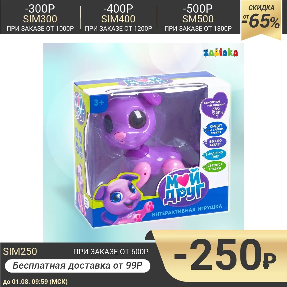 Интерактивная игрушка ZABIAKA Мой друг Кексик 3673736|Роботы и животные с ДУ| |