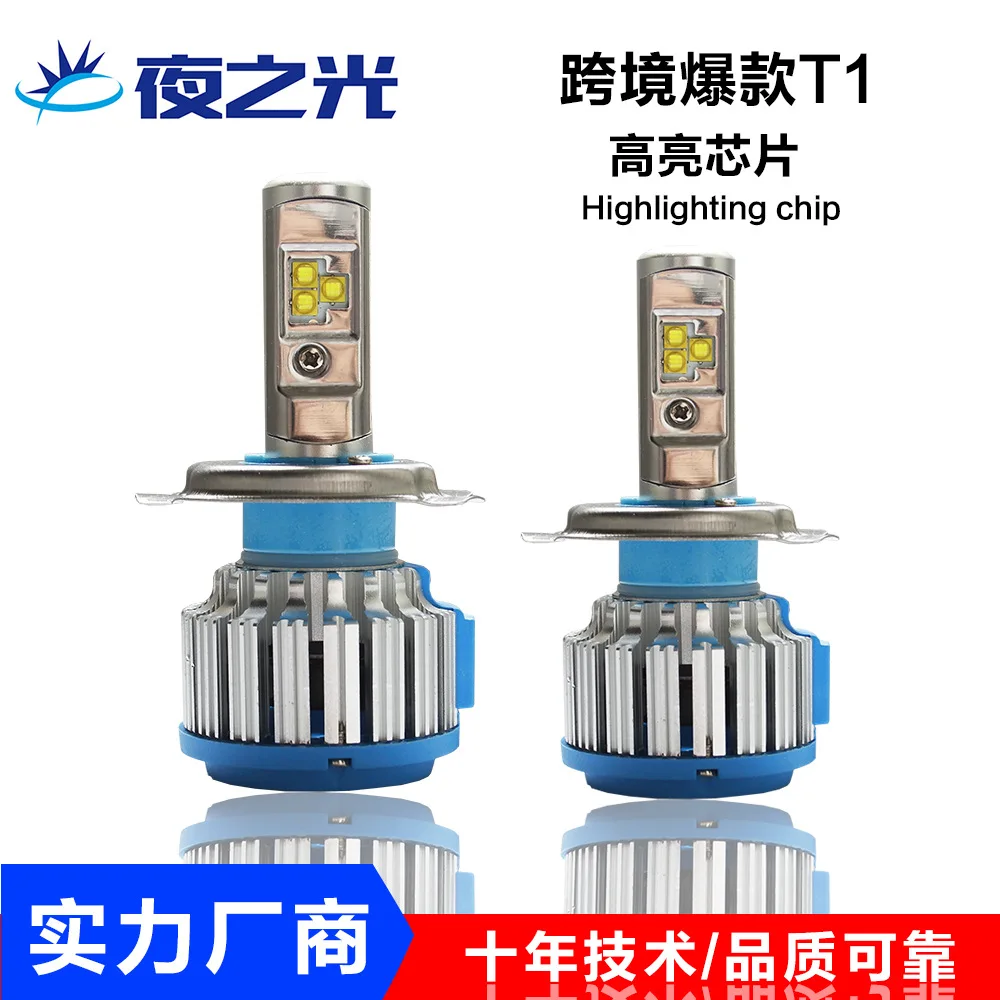 Прямая продажа с фабрики T1 Автомобильный светодиодный светильник s дальний