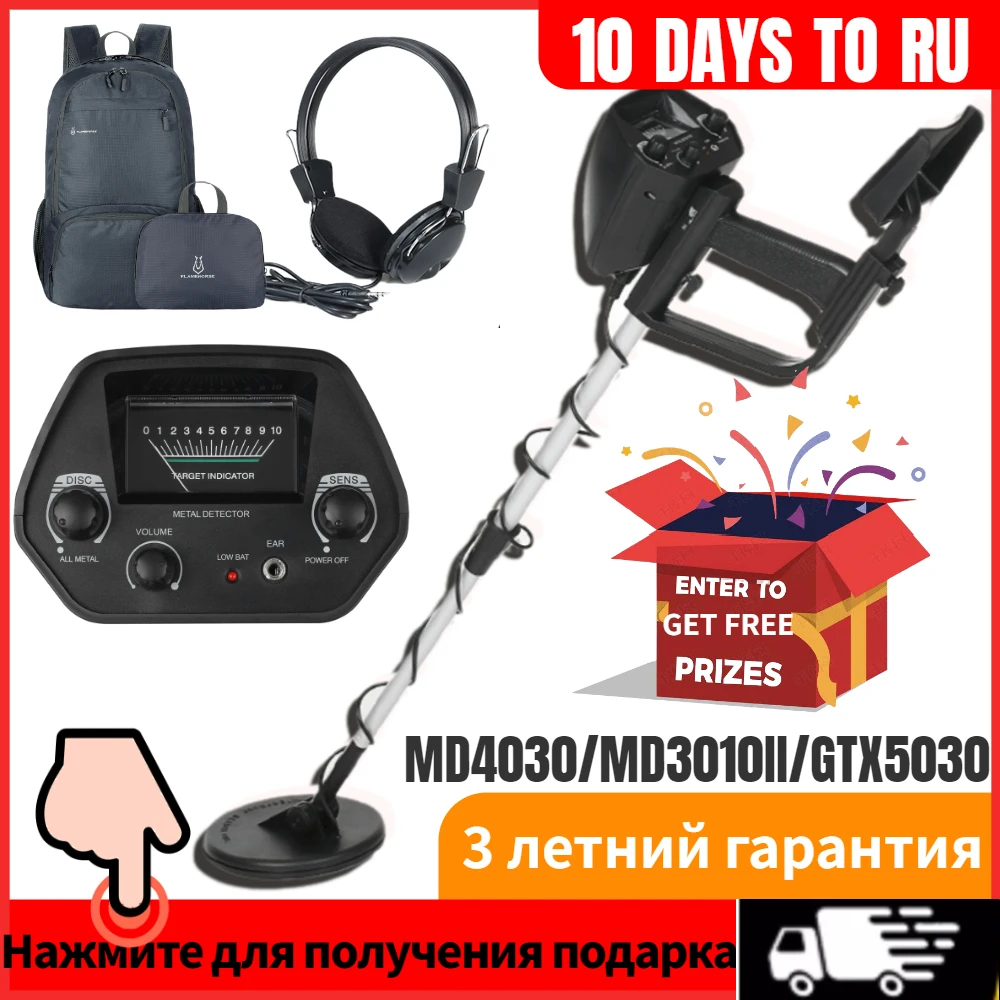 Профессиональный Подземный детектор металла MD 4030 Pinpointer металлодетекторы Pin