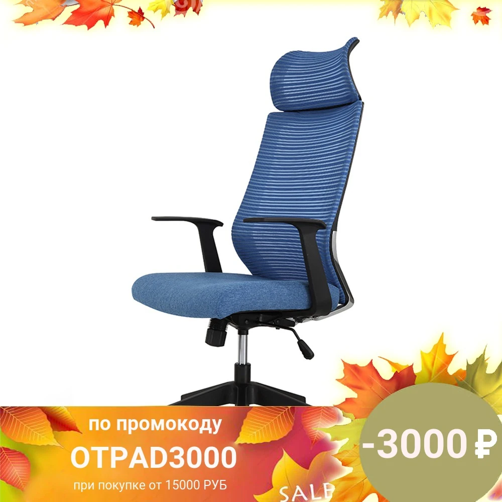 Стул сетки со спинкой максимума игровой кресло с фиксированными подлокотниками