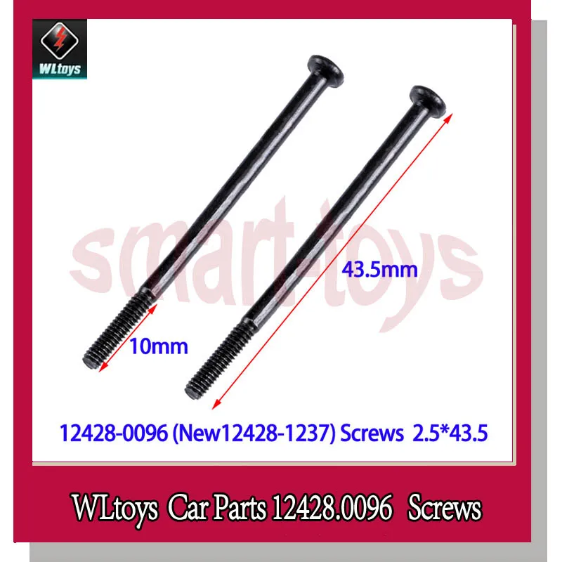 винты wltoys 12428 винты с плоскими гол