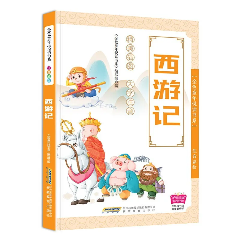 Journey To The West Books for Children Kids Book Chinese Pinyin Chinese Book Chinese Baby Books Sun Wu Kong Pinyin Book Libros 