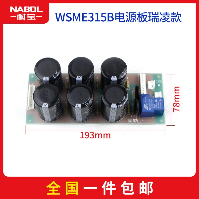 

ARC ZX7 MIG MAG CT CUT TIG WS WSE LGK сварочный аппарат, задняя панель питания
