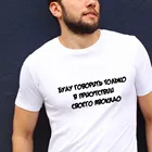 Футболка мужская Harajuku, с круглым вырезом и коротким рукавом, лето принт в виде русских букв