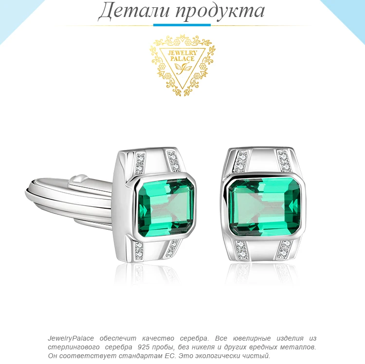 JewelryPalace Classic Men Created Nano Russian Emerald Anniversary Wedding Cufflinks 925 Sterling Sliver