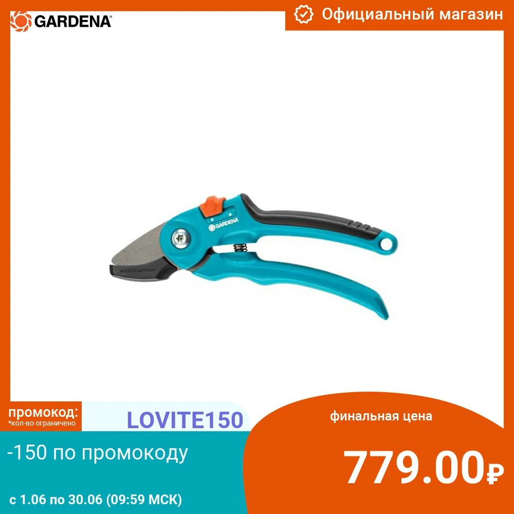 Секатор контактный Gardena A/S малый зеленый/черный (08855 20)|Инструменты для обрезки| |