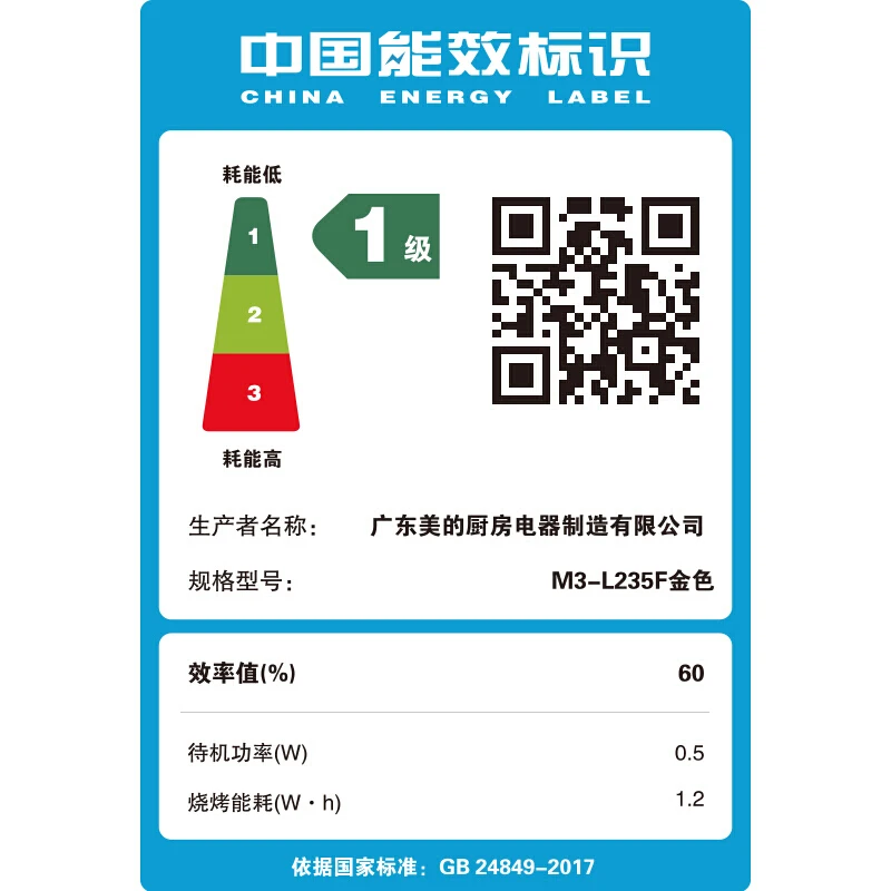 

M3-L235F frequency conversion microwave oven light wave barbecue electric integrated machine 23 litres