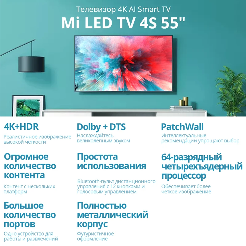 Телевизор 55‘’ Xiaomi Mi TV 4S 55 Smart черный Tелевизор 4k 5055InchTv 55&quot (140 см) L55M5 5ARU|Запчасти к