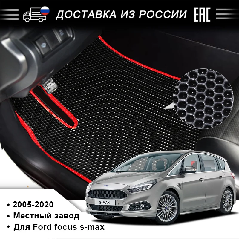 Автомобильные коврики EVA от производителя в салоне автомобиля для Ford focus s max 2005 2020