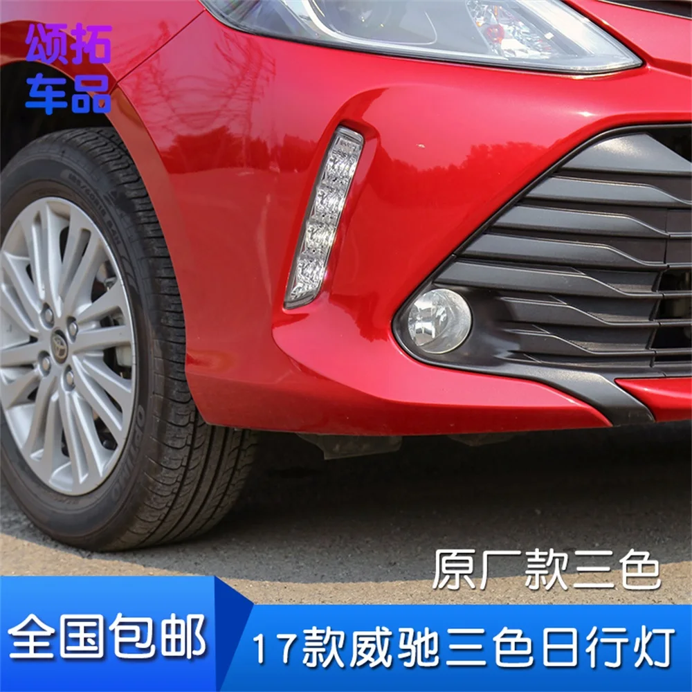 For 14-17 Modification Of Toyota VIOS Daytime Running Lamp Fog Lamp Frame With Steering LED