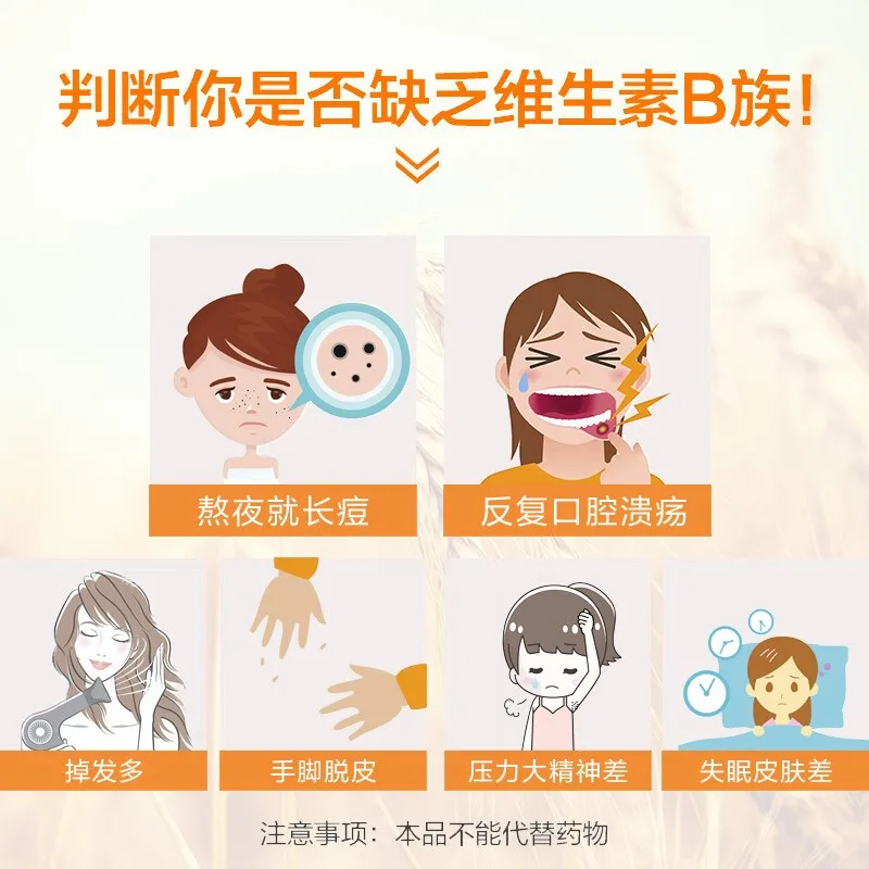 

[Flagship Store] Yangshengtang Vitamin B tablets are supplemented with vitamins B1, B2, B6 and B12,