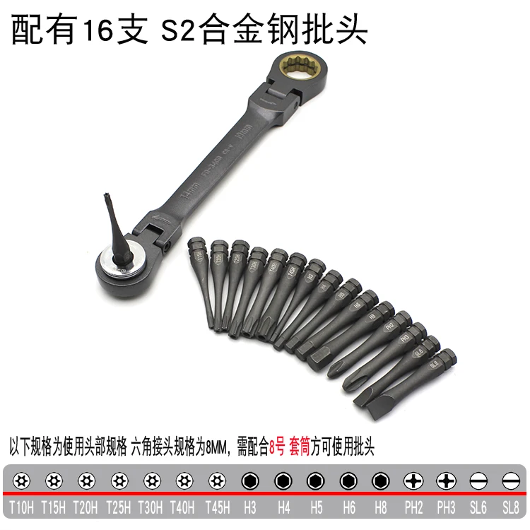 Гаечный ключ с трещоткой быстрый гаечный головка шипами набор головок зубчатой