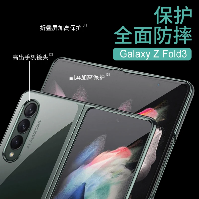 original case for samsung galaxy z fold 3 w22 case ultra thin plating hard pc anti knock cover for samsung fold3 5g phone shell free global shipping