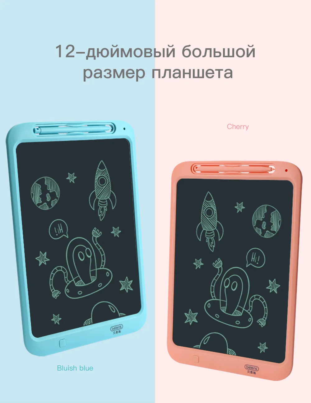 Beiens 8.5-12 inch доска для рисования, игрушка планшет для рисования, игрушки для детей, магнитный планшет