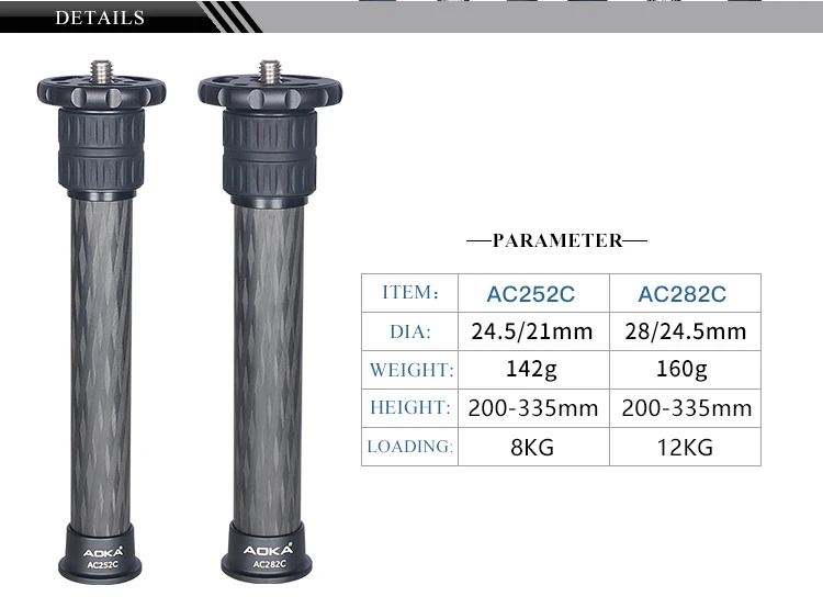 AOKA AC252C карбоновый Удлинительный стержень центральная колонка для штатива