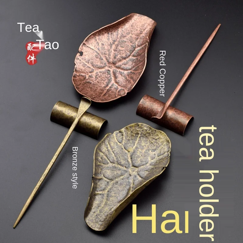 

Lotus Leaf Copper Tea Scoop Retro Tea Pick Zen Caddy Spoon Three-Piece Set Kung Fu Tea Set Accessories Tea Spoon Tea Shovel