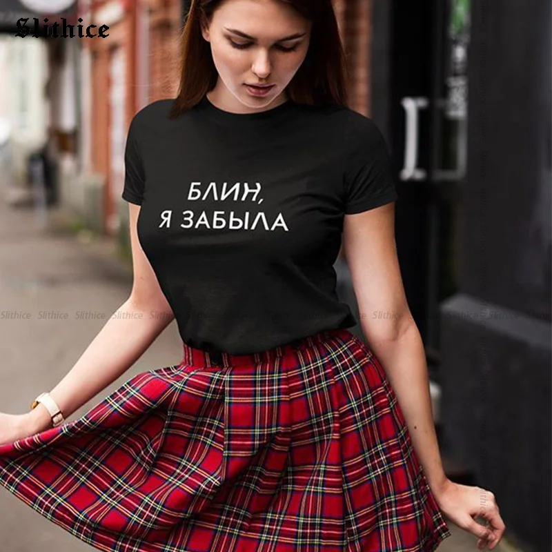 Блинчик я забыл забавные русские футболки для женщин одежда с графикой Harajuku