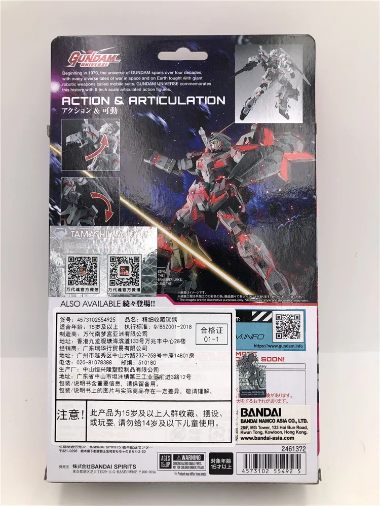 Bandai Gundam Вселенной GU воина гундама Yuanzu Единорог крыльев бабочки на готовой продукции ПВХ figma модель игрушка кукла аниме Рисунок
