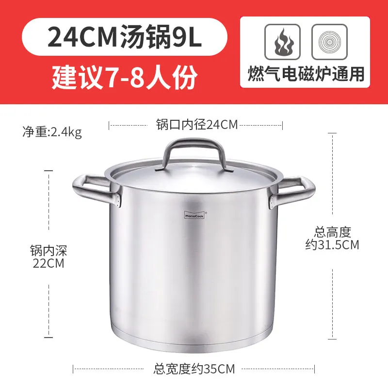 

Universal hot soup pot, one bucket of stainless steel with two ears, 304, the thick bottom cover pot