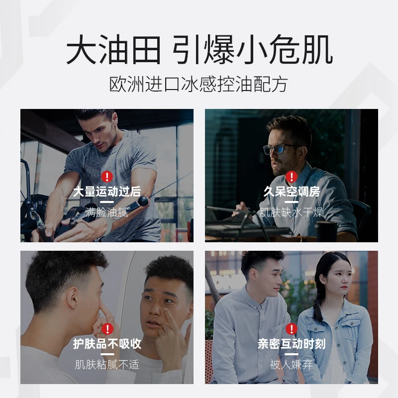 

The man is refreshing oil control, moisturizing, moisturizing, oil controlling, moisturizing, moisturizing, and moisturizing.