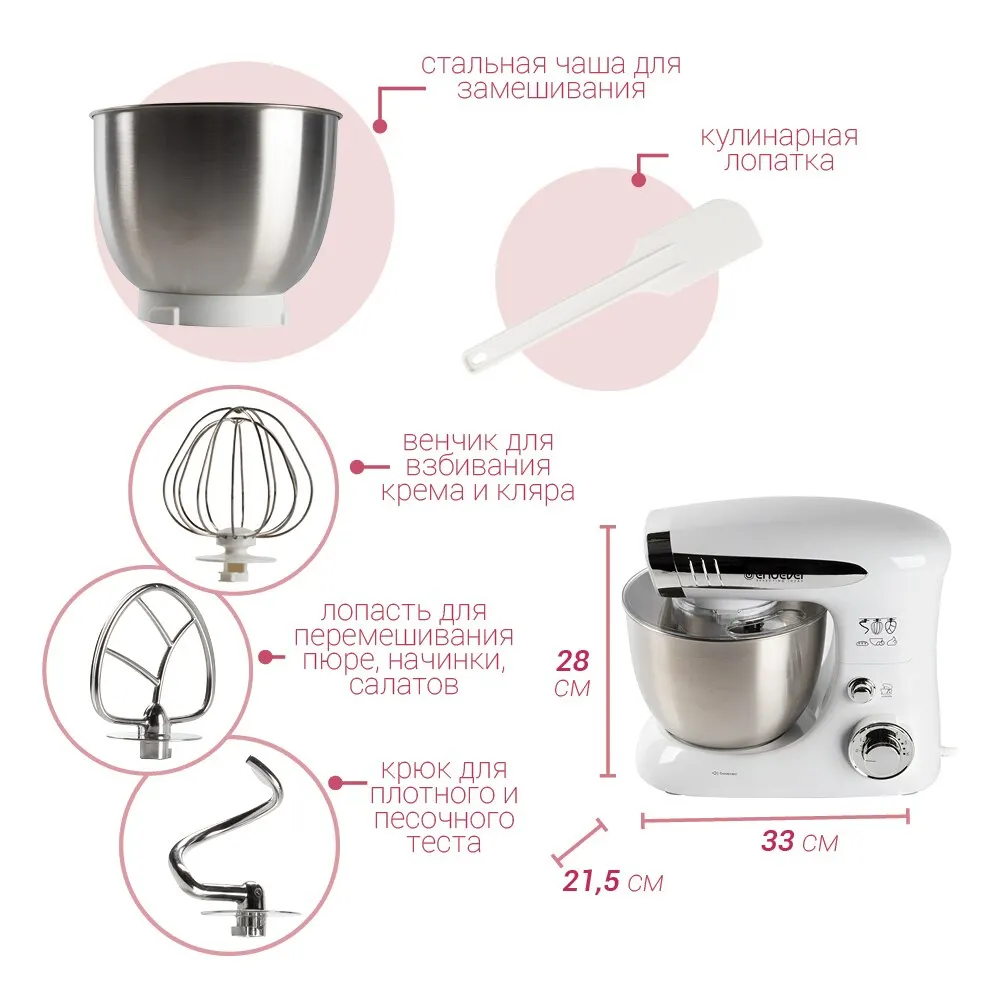 Миксер планетарный Endever Sigma-19 чаша из нержавеющей стали прозрачная крышка |