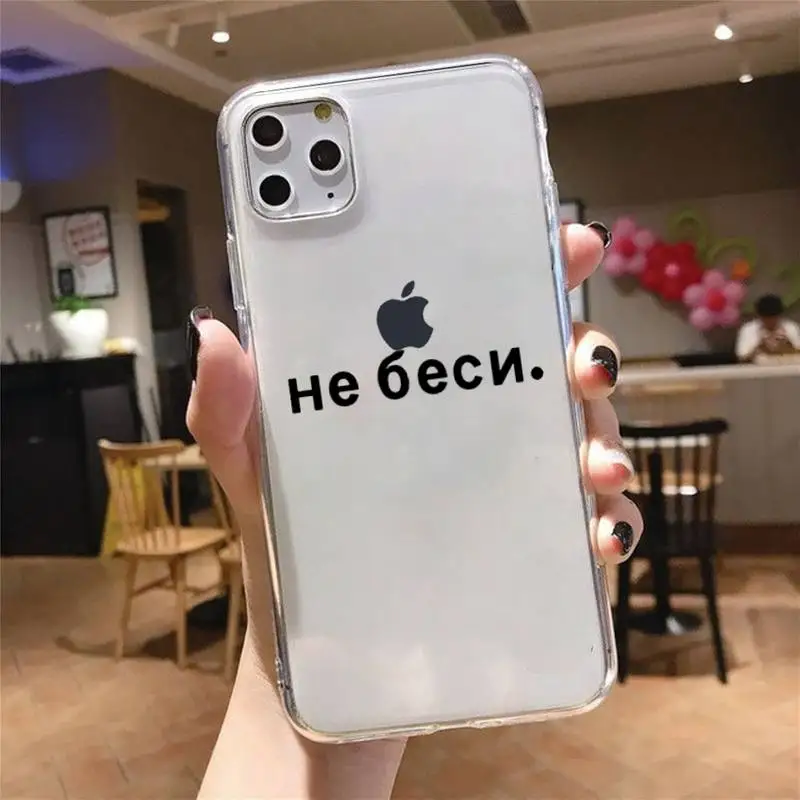 

Russian Quote Slogan Phone Case Transparent for iPhone 11 12 mini pro XS MAX 8 7 6 6S Plus X 5S SE 2020 XR