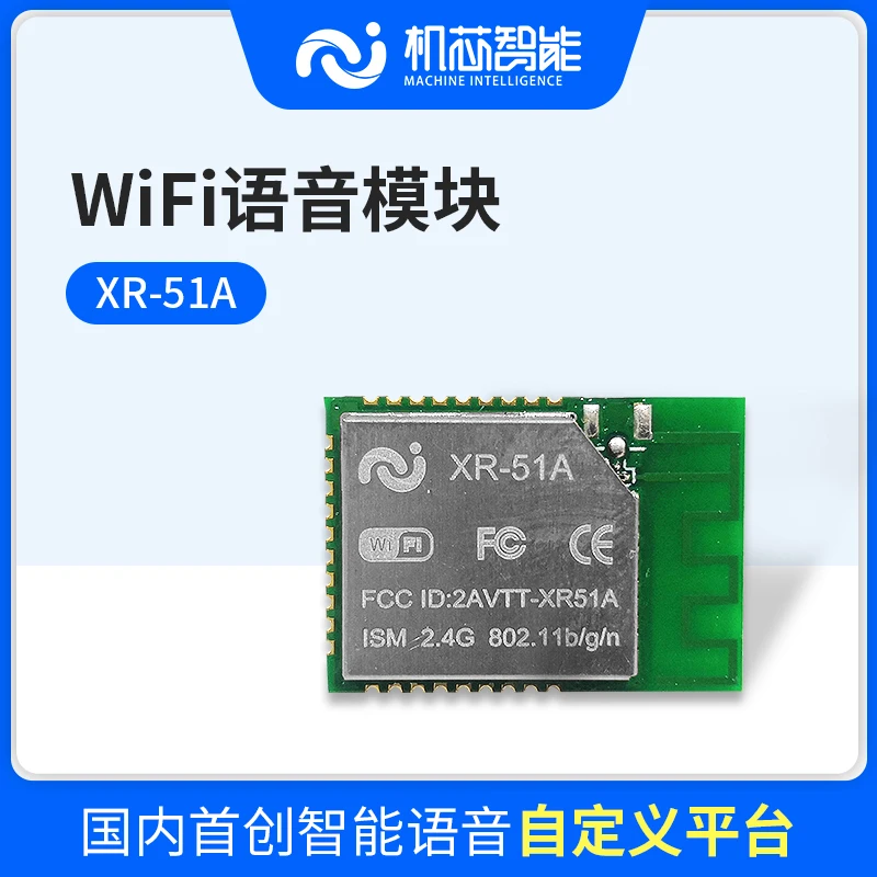 

XR-51A voice WiFi module/XR872ET chip voice recognition supports 150 kinds of entries with ultra-low power consumption
