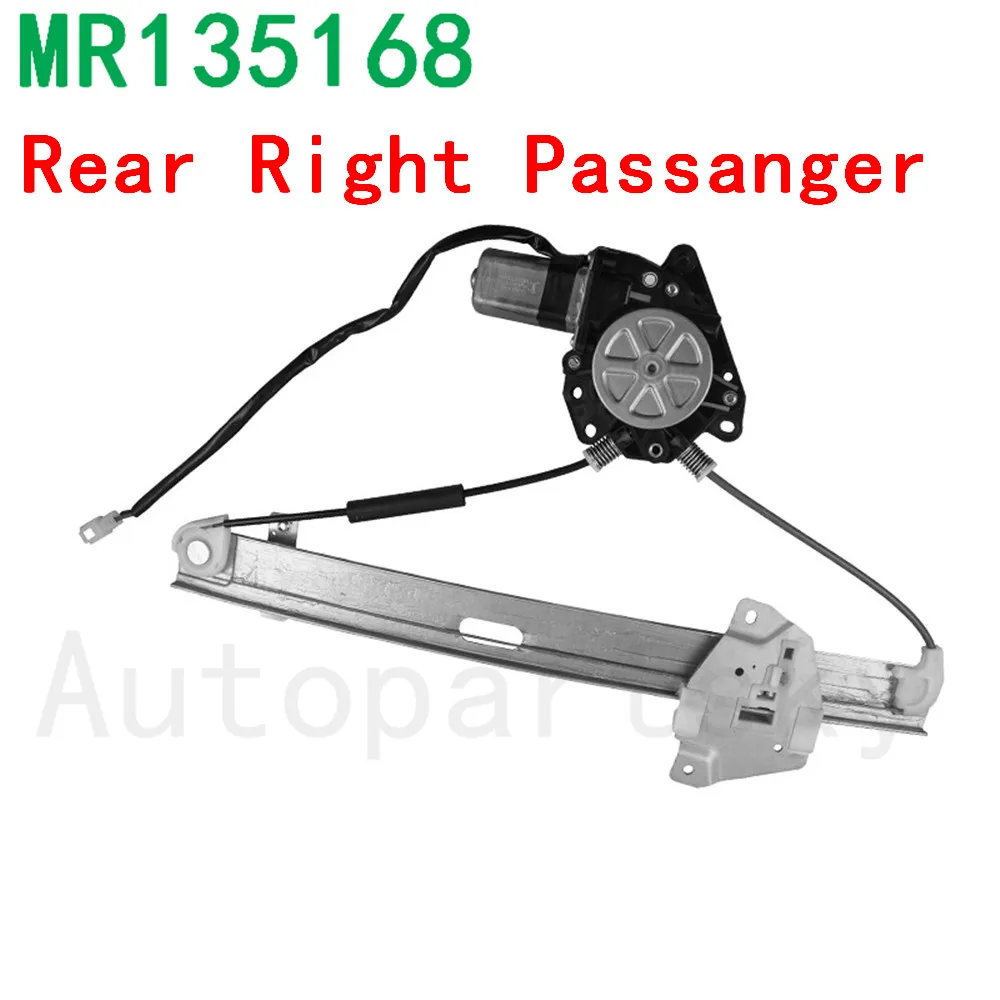 MR135168 MB517476 задний правый шаговый стабилизатор стеклоподъемника и мотор для Montero