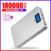 5V, 9V, 12V, 15V, 16V, 19VPD QC 3.0 lithium polymer 180000mAh USB battery, notebook mobile phone emergency power supply