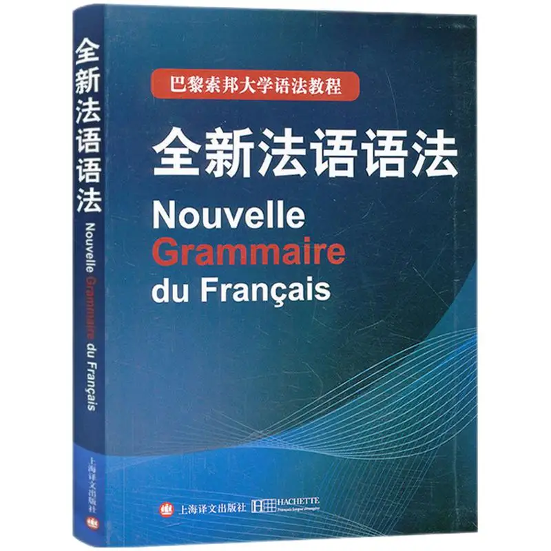 

Cours de grammaire à l'Université Paris Sorbonne : Nouvelle grammaire française [Nouvelle Grammaire du Français]