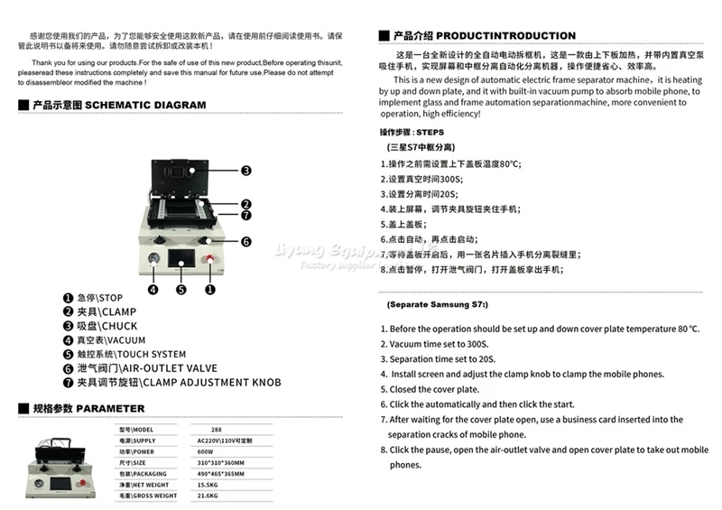 Устройство для ремонта экрана телефона автоматическая рамка ЖК дисплей oled