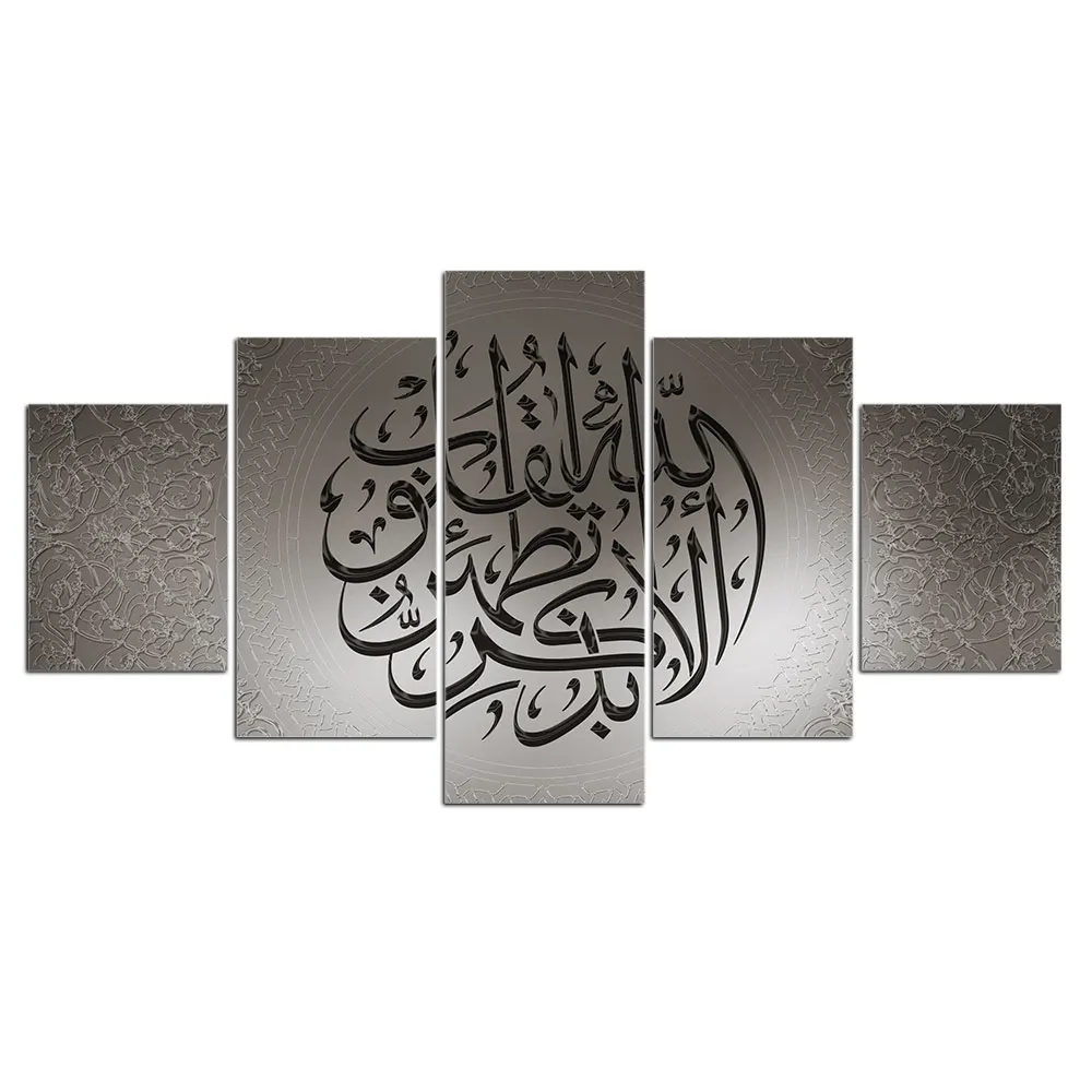

No Framed Canvas 5Pcs Islamic Arabic Calligraphy Pictures Wall Art Home Decor Posters HD Modern Paintings Living Room Decoration
