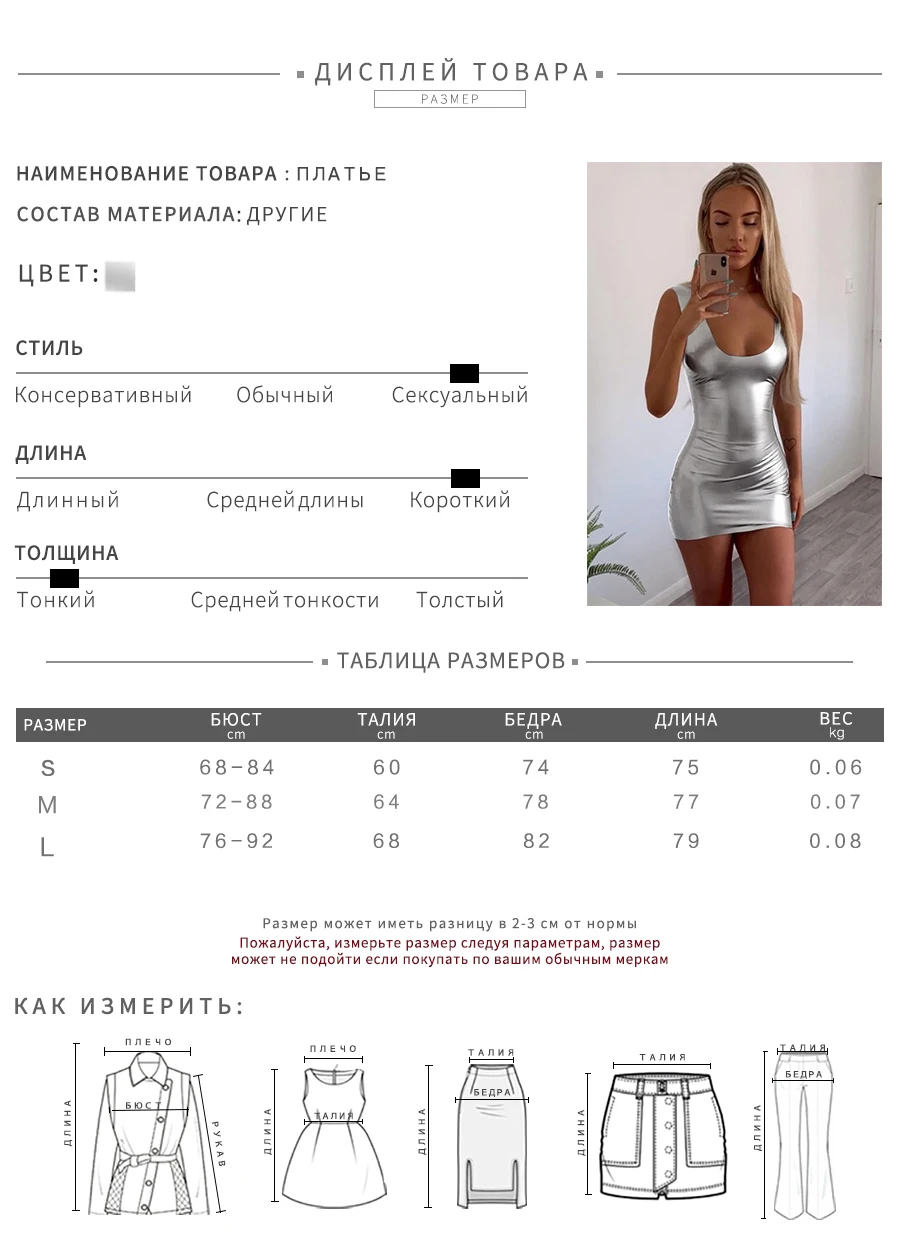 Weirdgirl/платье; повседневные модные вечерние мини-платья без рукавов; однотонное платье на бретельках с открытыми плечами; Серебряная уличная одежда; сезон лето