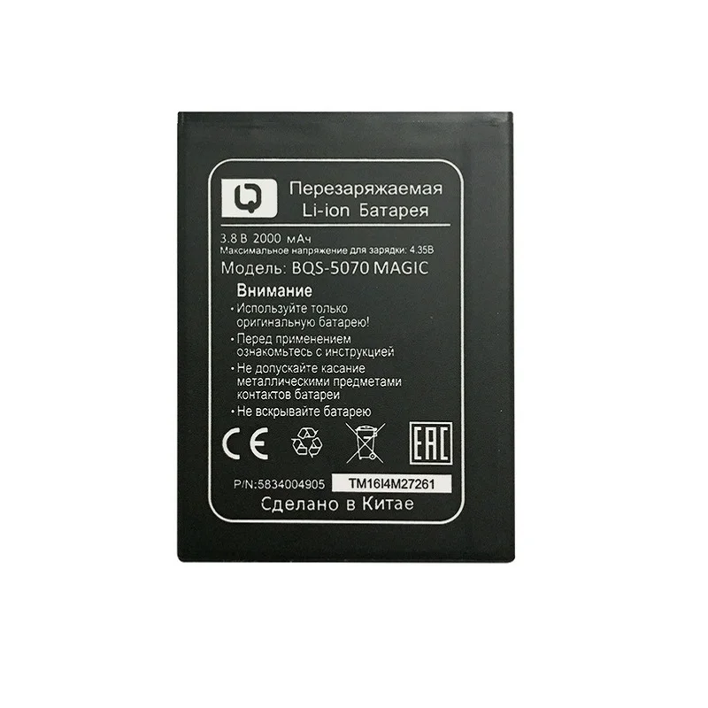 Новый оригинальный телефон 3850 мАч Сменный аккумулятор для BQ Mobile BQS 5070 BQS5070 Magic Nous NS