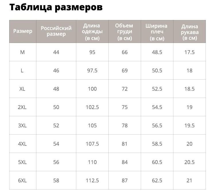 Однотонные Шорты Мужские брюки для бега трусцой мужской спортивный костюм узкие брюки мужские уличные длинные брюки большие размеры 6XL