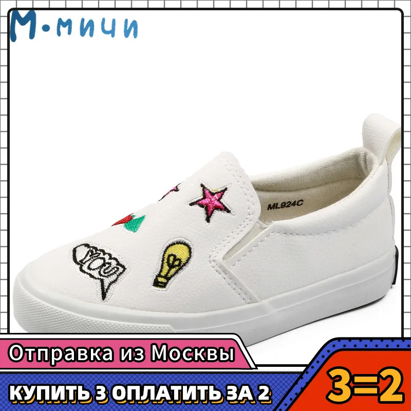 (Отправить от России) MMNUN Дышащая Кожа Малышей детская Обувь 2017 Бренда Мальчиков