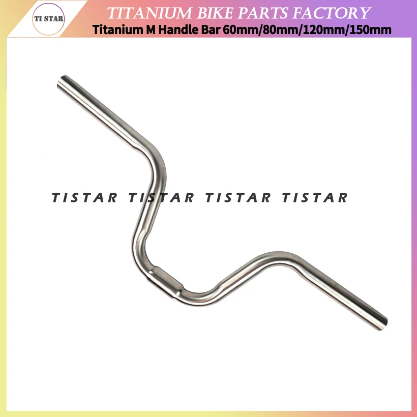 Титановая ручка для складного велосипеда Brompton руль-бабочка типа M высота 60/80/120/150