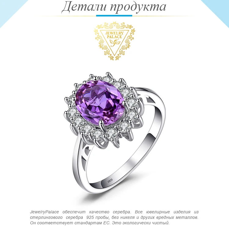 Jewelrypalace Принцесса Диана Уильям Кейт Миддлтон 3.2ct создан Александрит кольцо с сапфиром стерлингового серебра 925 Красивые ювелирные изделия