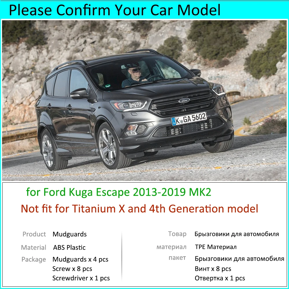 Брызговики для Ford Kuga Escape MK2 2013 2014 2015 2016 2017 2018 2019 | Автомобили и мотоциклы