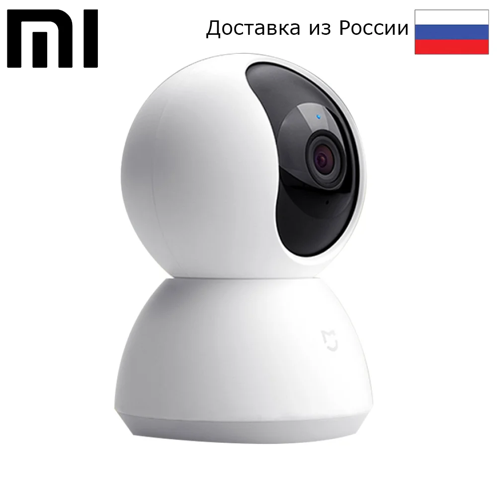 IP камера Xiaomi Mijia Smart Camera 360 1080р (CN) MJSXJ02CM Угол обзора 360° 16 64 ГБ MicroSD Mi Home 1080p. F