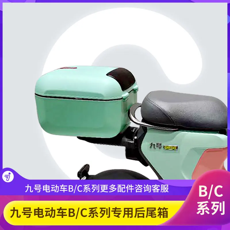 

Задний ящик с кронштейном сиденья для электрического велосипеда серии Ninebot b c