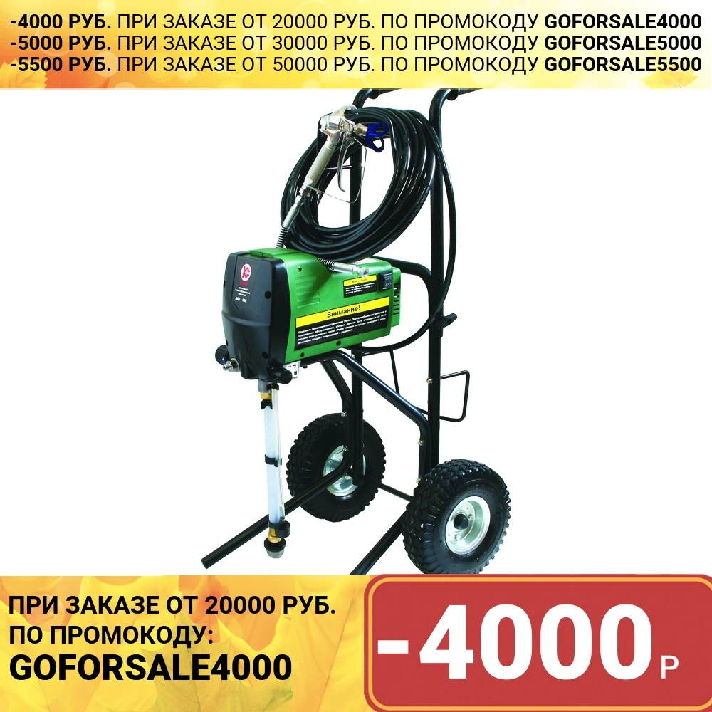 Аппарат безвоздушного распыления Калибр АБР-650 | Инструменты