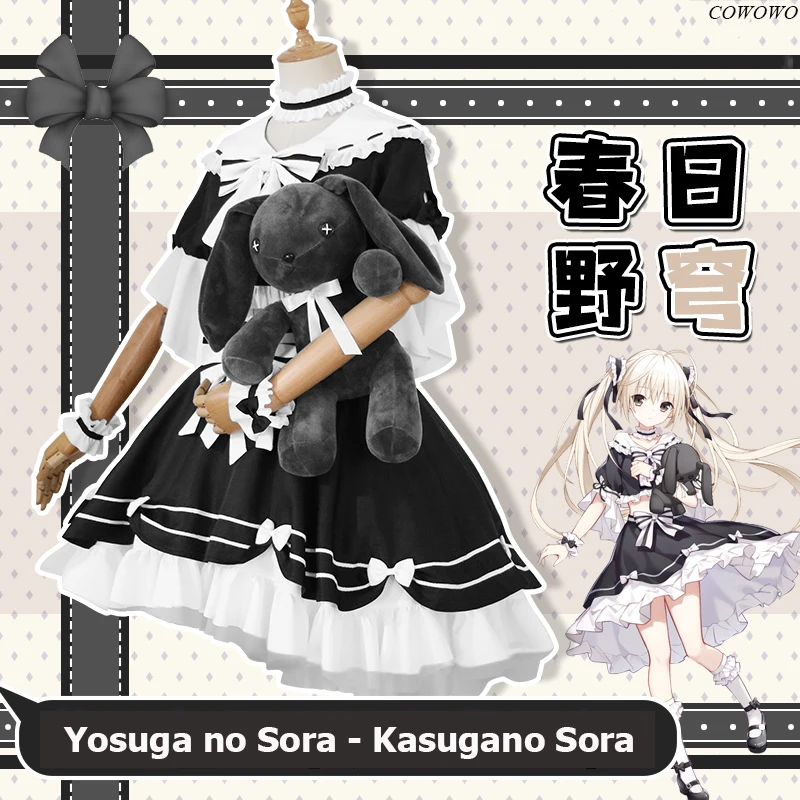 

Anime! Yosuga no Sora Kasugano Sora Lolita Maid Dress Lovely Uniform Cosplay Costume Halloween Party Outfit For Women 2021 NEW