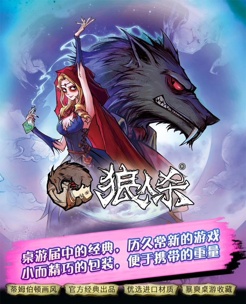 

Board Game Werewolf Warfare Thickened Card 2020 Square Box New Role Party Card Desktop Leisure Party