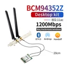 Двухдиапазонный беспроводной настольный комплект Hackintosh M.2 BCM94352Z 1200 Мбитс Wifi карта Bluetooth 4,0 NGFF 802.11ac DW1560 беспроводной адаптер