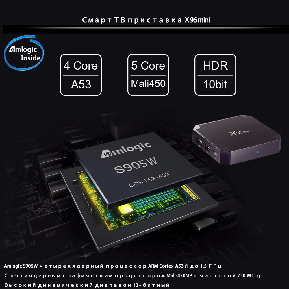 X96mini Android 9.0 X96 mini четырехъядерный Smart TV BOX ТВ Бокс S905W поддерживает 2.4G беспроводной