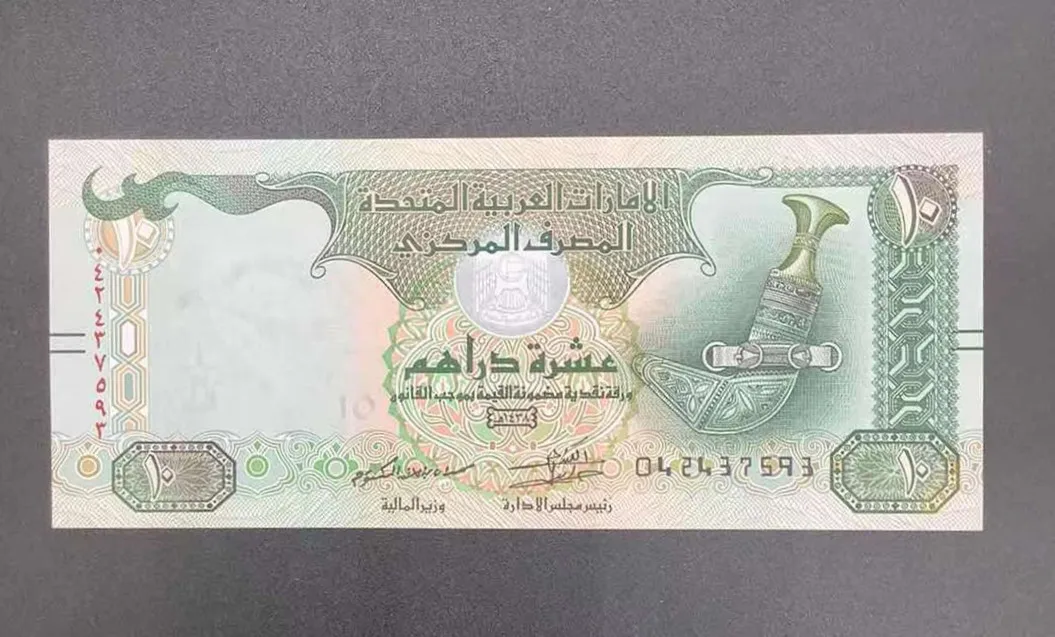 

[Special offer] UAE 10 Dirham Banknotes Foreign Coins 2017 New UNC