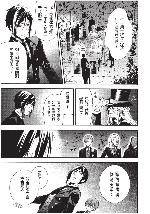 Случайные 3 книги черный Батлер Япония Молодежные подростковые взрослые научная