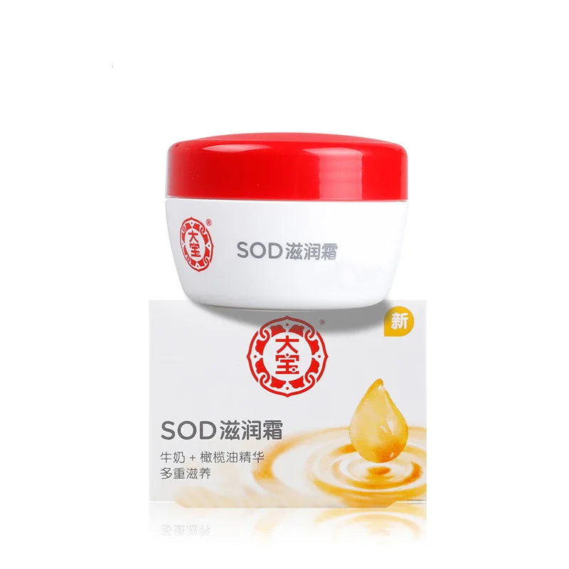 

Увлажняющий 100% оригинальный крем Dabao SOD, 50 г, увлажняющий крем для мужчин и женщин, товары для ухода за кожей в домашних условиях, косметика