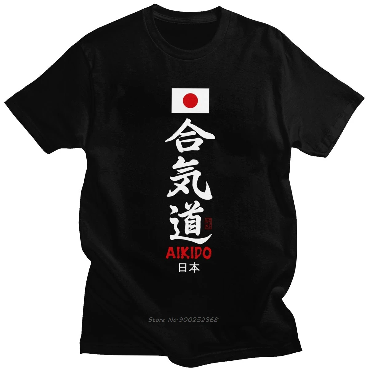 Красивая футболка Aikido Kanji Мужская хлопковая с коротким рукавом и круглым вырезом